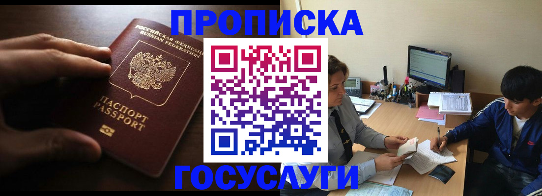 миграционный учет в Кургане